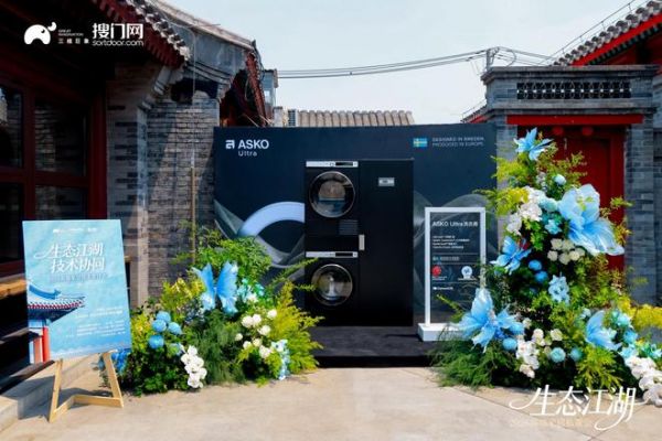 生态江湖|2026高端家居私董会于北京成功召开