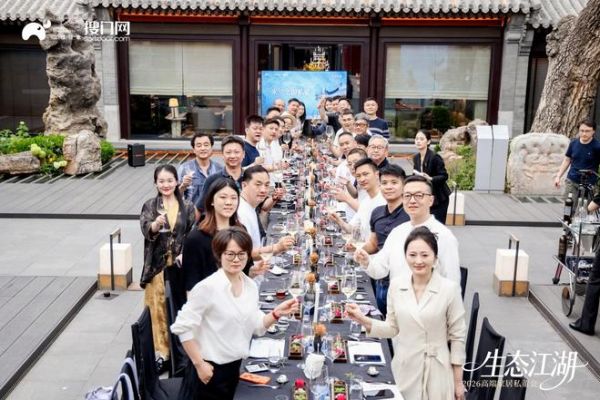 生态江湖|2026高端家居私董会于北京成功召开