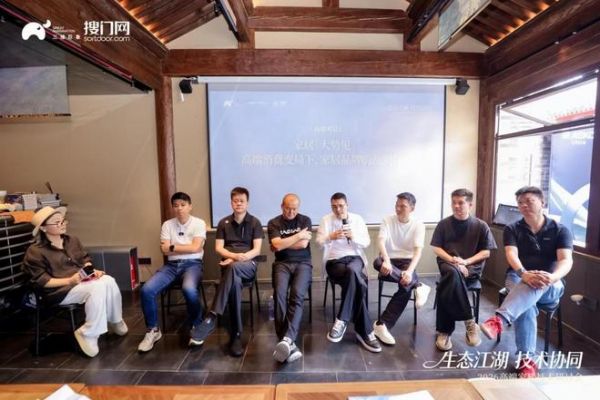 生态江湖 技术协同|2026高端家居技术研讨会圆满落幕