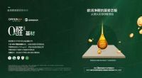 ​市场竞争的尽头，是价值战——欧派一场发布会和一个行业的拐点