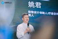 上海建博会疗愈空间展正式发布