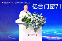 用航天精神重塑门窗标准 | 亿合门窗715世界全防护日5.0暨品质人居战略发布会圆满举行