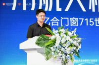 用航天精神重塑门窗标准 | 亿合门窗715世界全防护日5.0暨品质人居战略发布会圆满举行