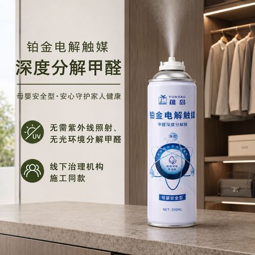 新房急住甲醛根源分解方案,喷雾炭包组合搭配全屋达标治理手册
