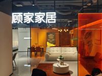 木菲装饰 × 顾家家居重磅联袂！ 展厅焕新盛大启幕，重构整家家居新体验