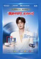 焕新中国行·乐动此间！长三角恒洁之夜群星演唱会即将重磅开启