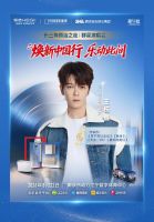 焕新中国行·乐动此间！长三角恒洁之夜群星演唱会即将重磅开启