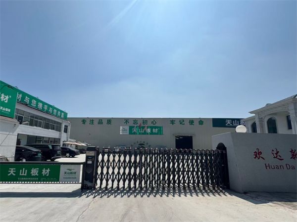 行业观察|解码天山板材生产基地 窥见品质制造的底层逻辑