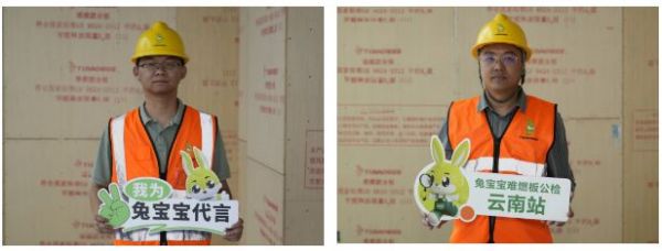 兔宝宝质量安全万里行云南站|难燃板以品质守护，实现养老变享老