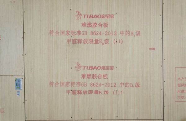 兔宝宝质量安全万里行云南站|难燃板以品质守护，实现养老变享老