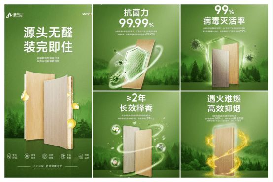 一张板的“国奖之路”：莫干山以植物源科技之力，推动行业不断向上