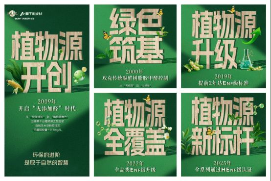 一张板的“国奖之路”：莫干山以植物源科技之力，推动行业不断向上