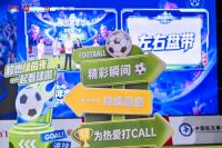 轩尼斯冠名央视频世界杯城市嘉年华收官，这场跨界对话赢麻了