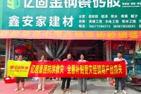 我的客户我来宠！亿固集团驰援广西贵港抗洪救灾：坚守实业初心，温情守护终端