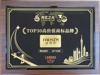 实力加冕，法恩莎跻身湾区之光TOP30广东高价值商标品牌