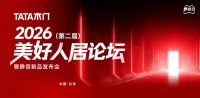 TATA木门明确首个行业静音标准，像选空调匹数一样选静音产品