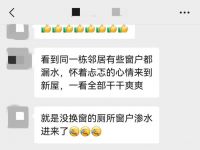 强台风“红霞”肆虐惠州，亿合门窗硬核抗台！