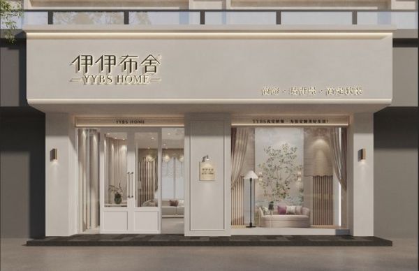 福建霞浦·遇见美好｜伊伊布舍8.0品牌店精彩启幕