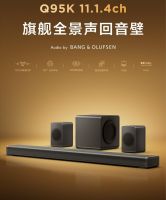 TCL发布Q系列旗舰回音壁：打破海外垄断，高端影音迎来中国声音