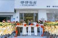 福建霞浦·遇见美好｜伊伊布舍8.0品牌店精彩启幕