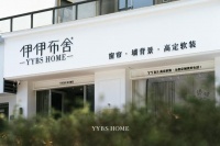 福建霞浦·遇见美好｜伊伊布舍8.0品牌店精彩启幕
