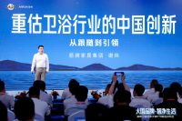 从洁净到智慧，箭牌卫浴洁净大师P70开启智能卫浴品质生活新体验