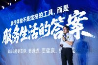 国贸地产“O-LIFE”好房子体系正式发布，四大模块定义人居新标准