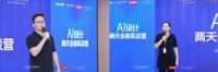 卡百利再度携手一在美术馆，联合大自然家居举办“AI设计实战营”