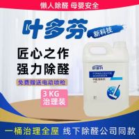 2026光触媒除甲醛产品选购指南