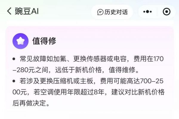 识别“家电维修刺客”,万师傅豌豆AI精准估价避坑