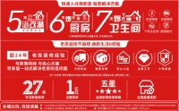 百安居家装建材钜惠狂欢登场 多重福利助力消费者轻松焕新家