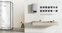 澎湃恒温零冷水，温润生活每一度 | 林内焕享Pro零冷水热水器重磅上市