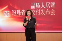 冠珠省心交付发布会暨标杆城市服务转型集训会圆满举行