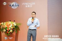 法恩莎“旗舰突围·焕新破局”2026VIP经销商会议完美收官