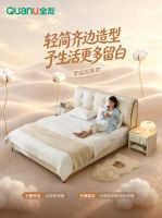 全友家居「棉花糖」皮床丨躺进云朵，释压深睡
