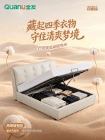 全友家居「棉花糖」皮床丨躺进云朵，释压深睡
