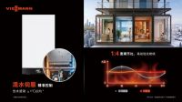 舒适再升级 | 菲斯曼新一代燃气壁挂炉Vitopend 100-C系列焕新上市