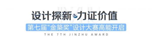 实景竞技 | 居众装饰第七届“金築奖”踏新而来！