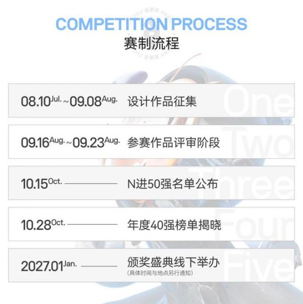 实景竞技 | 居众装饰第七届“金築奖”踏新而来！