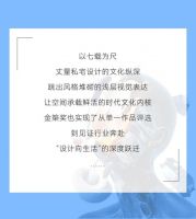 实景竞技 | 居众装饰第七届“金築奖”踏新而来！
