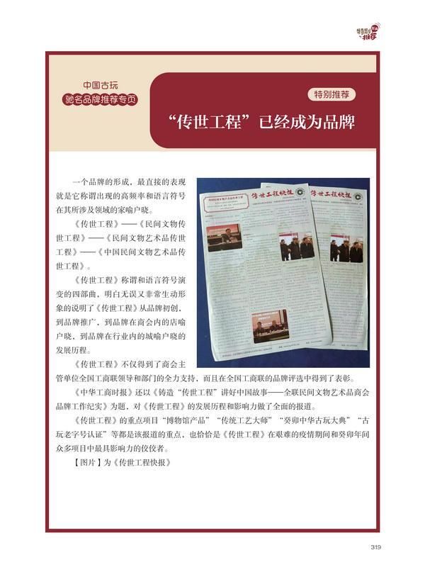 喜讯！华木苑正式获评“传统工艺家具老字号”