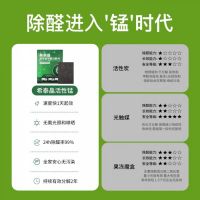 2026喷剂类、矿石类、活性锰类主流除甲醛产品推荐+不同技术类型对比效果测评！