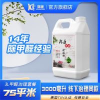 2026喷剂类、矿石类、活性锰类主流除甲醛产品推荐+不同技术类型对比效果测评！