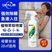 深度求真｜2026喷剂，光触媒还是活性锰效果更长效，全网除甲醛产品对比评测及综合推荐