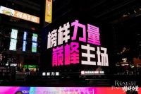 鹰牌岩板 | 入选网易新闻家居｜瓷砖收录“岩板影响力品牌”，以榜样力量共启新程！