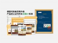 可耐美漆斩获法国A+认证，坚守高品质健康涂装！