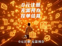 用了大半年奇兵到家，回头一算账：省下的安装费够再招个人了