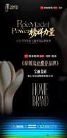 宝丽瓷砖入选2026榜样力量“原创设计推荐品牌”