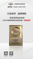 双奖加冕｜箭牌瓷砖闪耀 2026 家居建材行业高质量发展大会