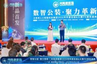 数智公装・聚力革新｜以PK大赛为舞台，月亮湾自研AI魔盒&智慧工地产品重磅发布